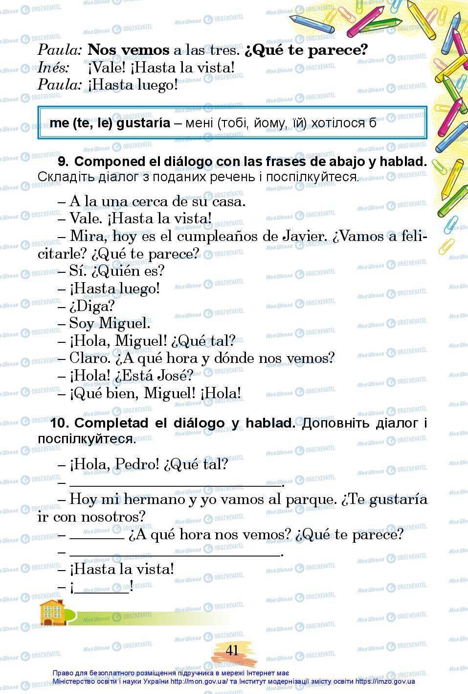 Підручники Іспанська мова 3 клас сторінка 41