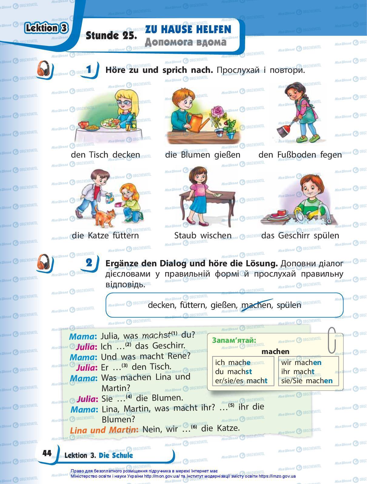 Підручники Німецька мова 3 клас сторінка 44
