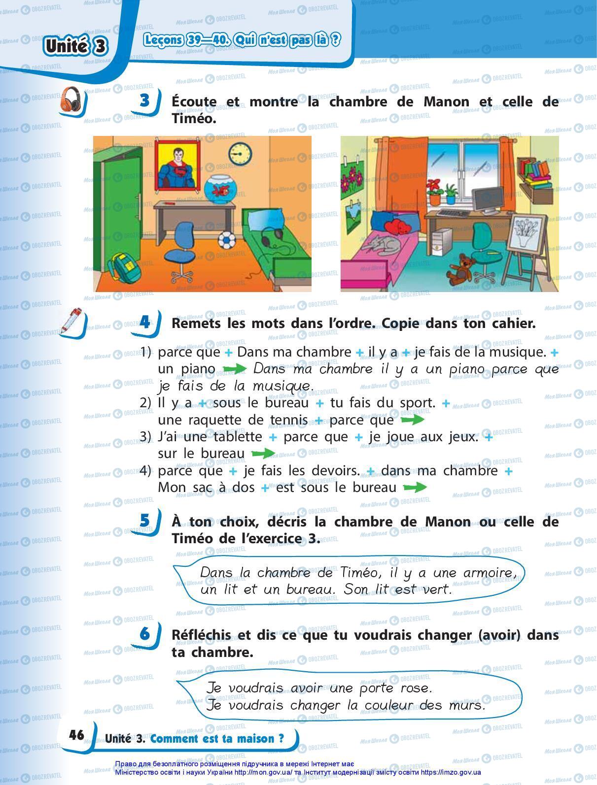 Підручники Французька мова 3 клас сторінка 46