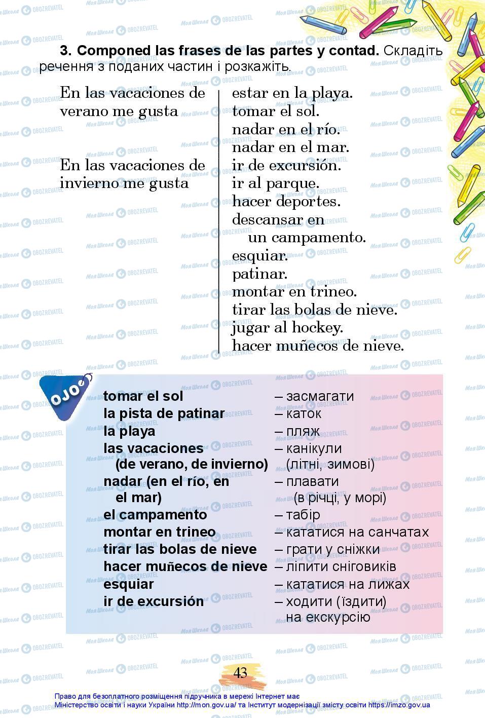 Учебники Испанский язык 3 класс страница 43