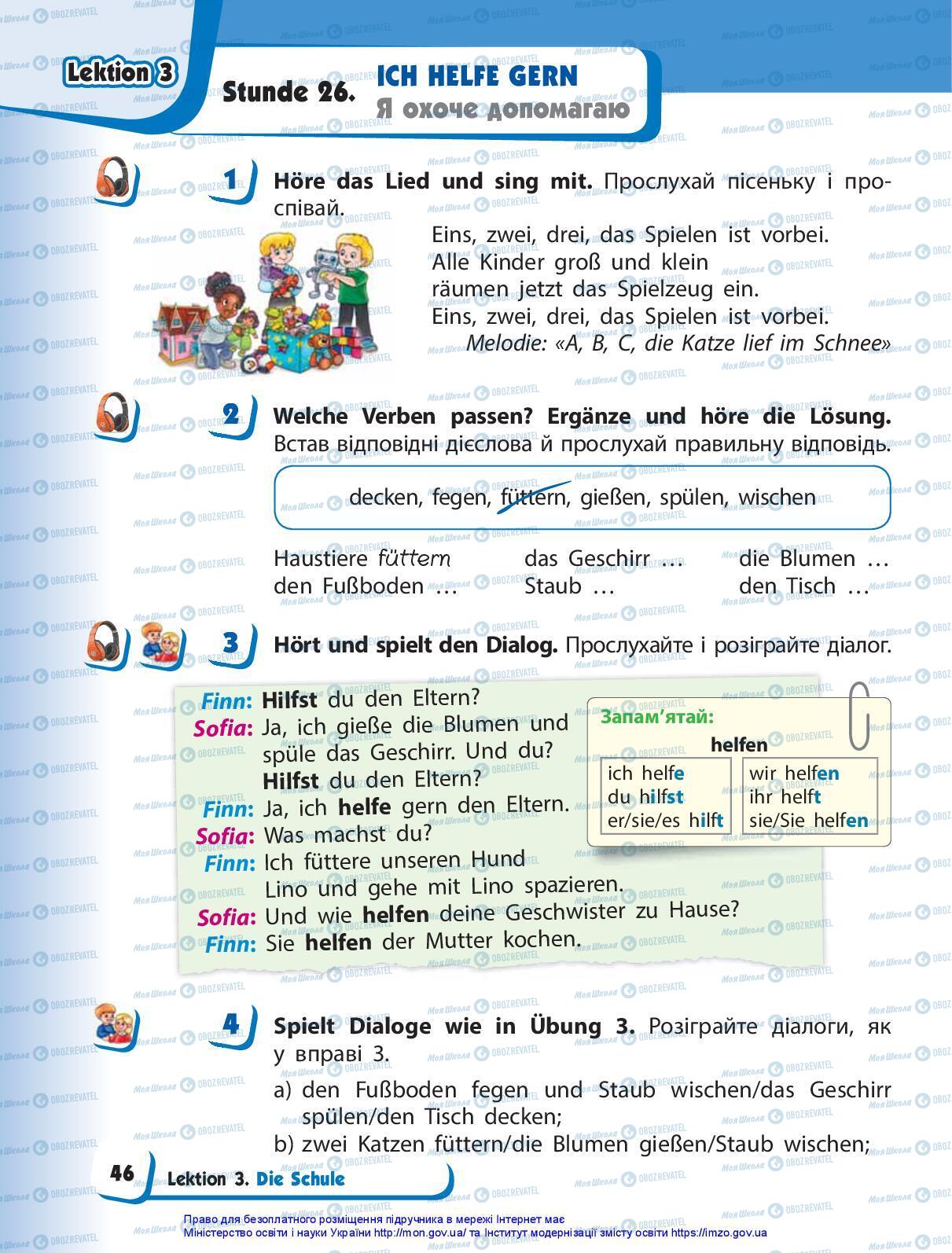 Учебники Немецкий язык 3 класс страница 46