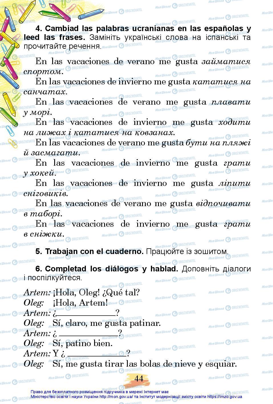Підручники Іспанська мова 3 клас сторінка 44