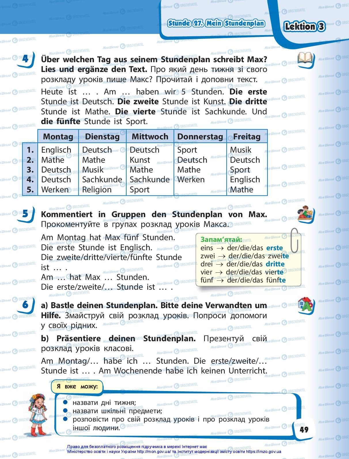 Учебники Немецкий язык 3 класс страница 49