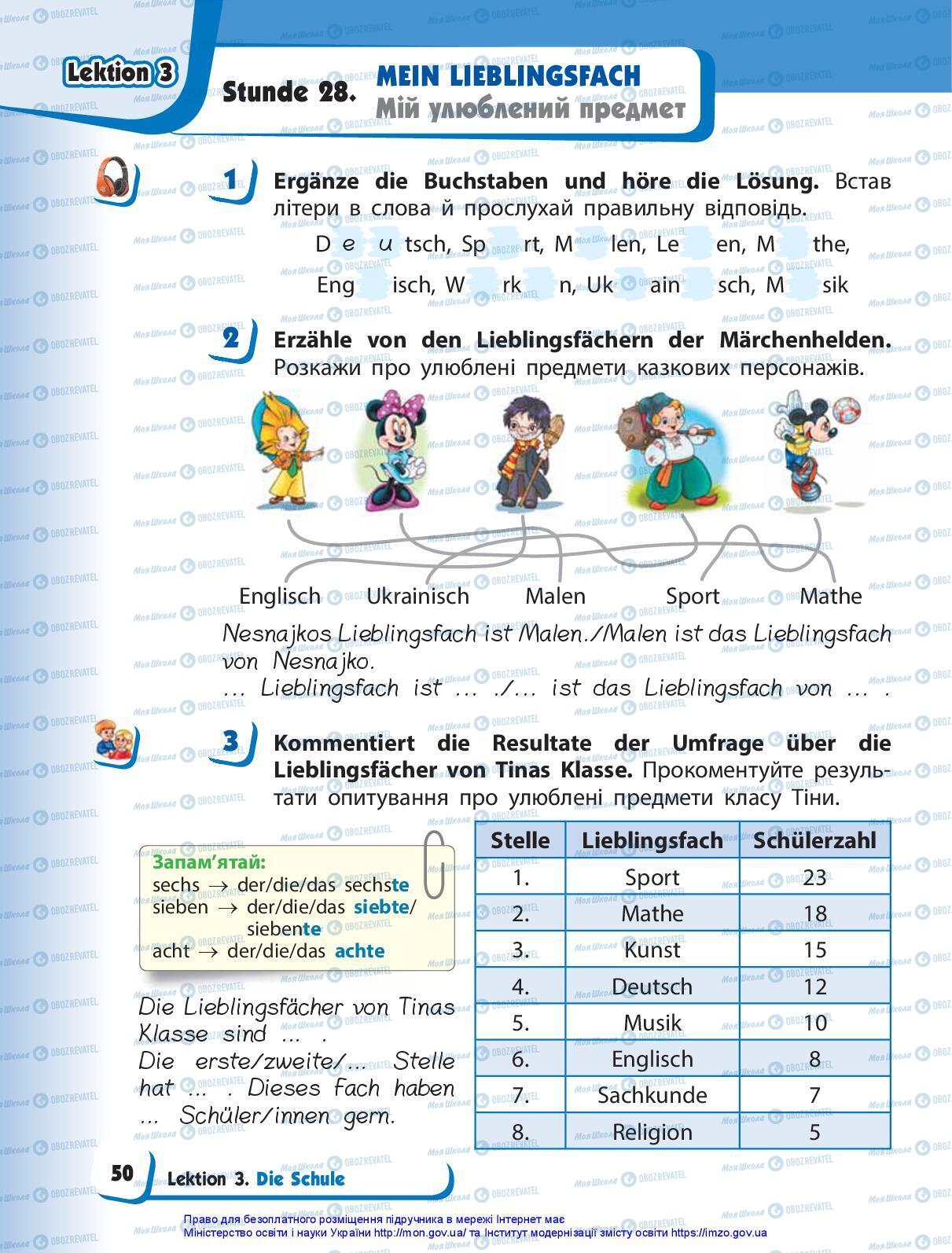 Учебники Немецкий язык 3 класс страница 50