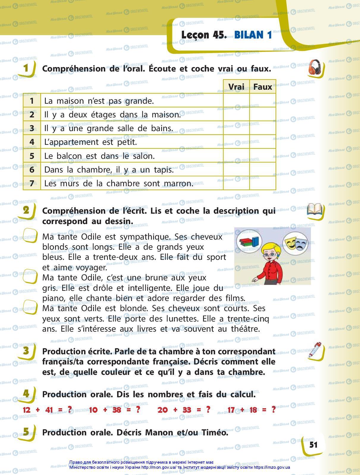 Підручники Французька мова 3 клас сторінка 51