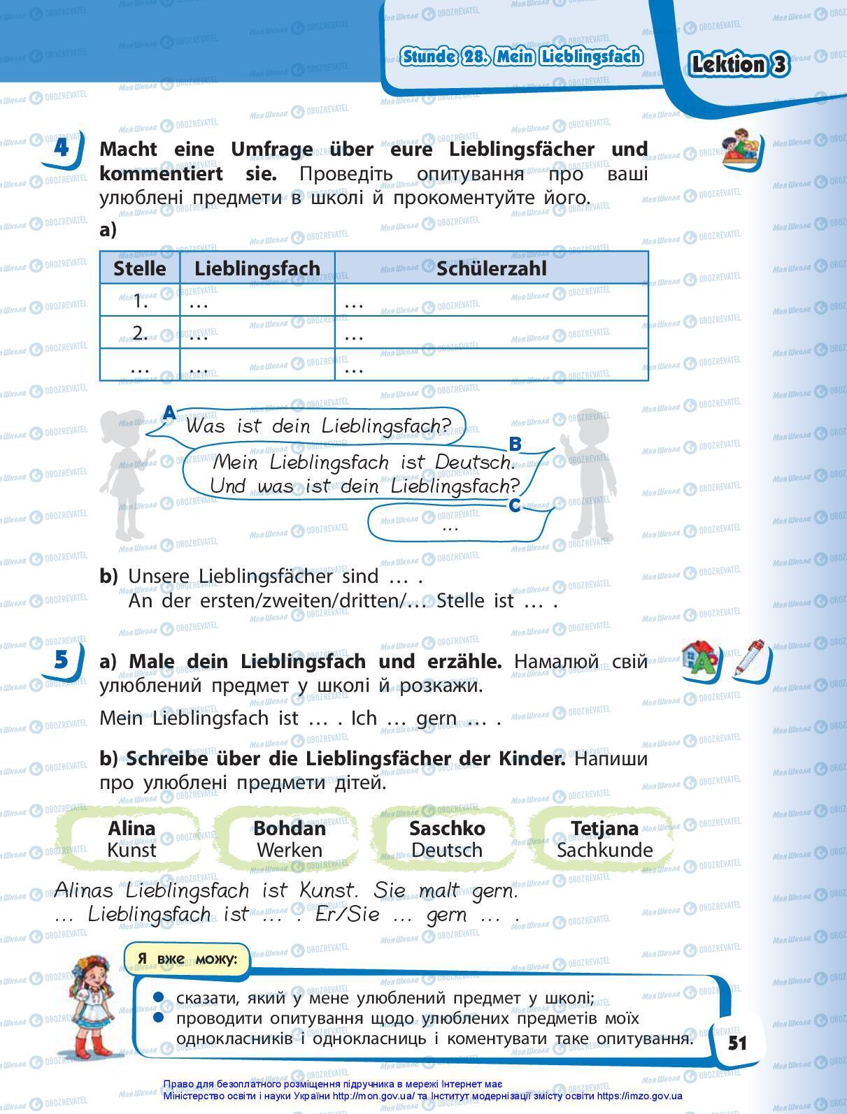 Підручники Німецька мова 3 клас сторінка 51