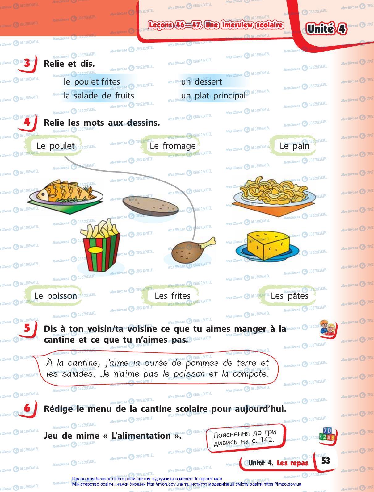 Учебники Французский язык 3 класс страница 53