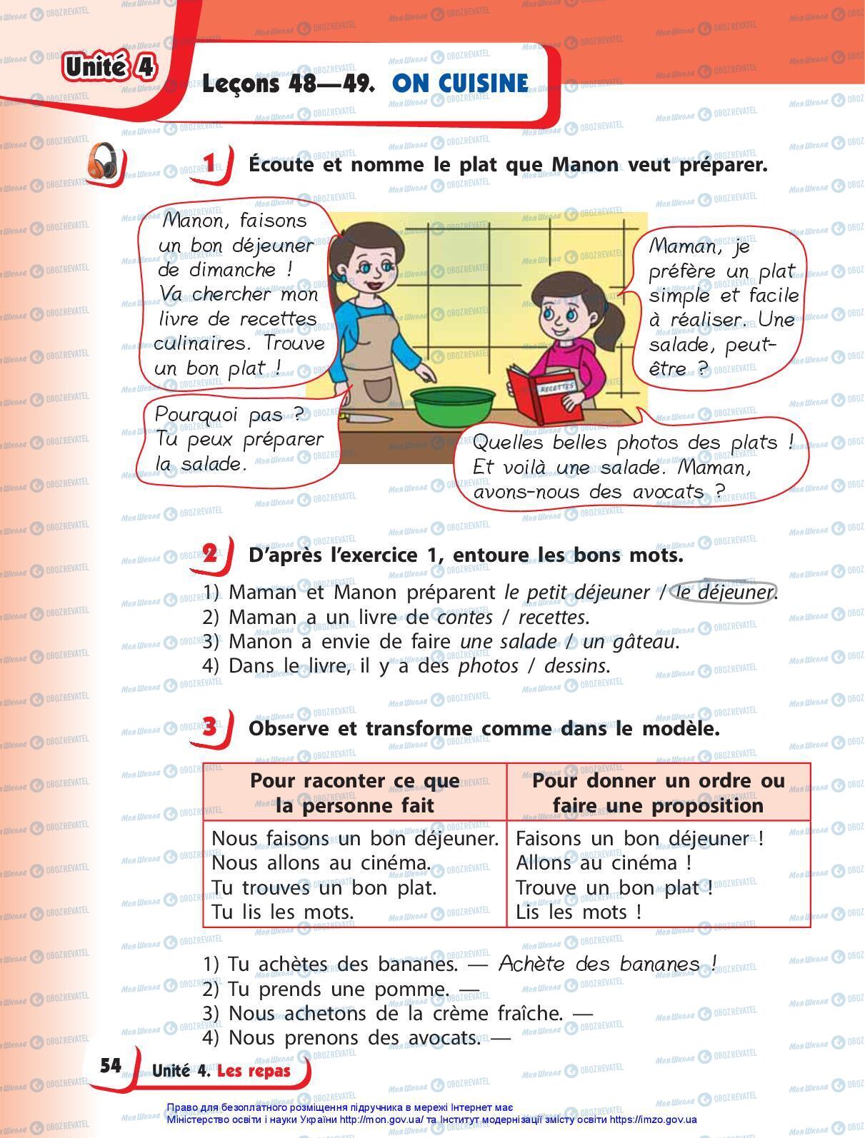 Підручники Французька мова 3 клас сторінка 54