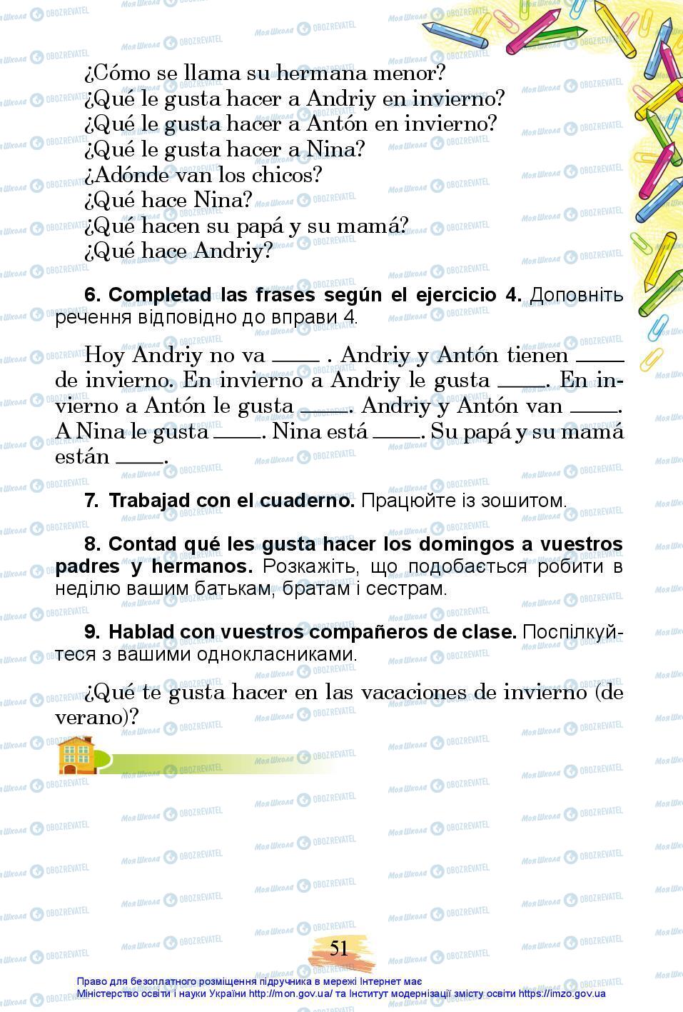Підручники Іспанська мова 3 клас сторінка 51