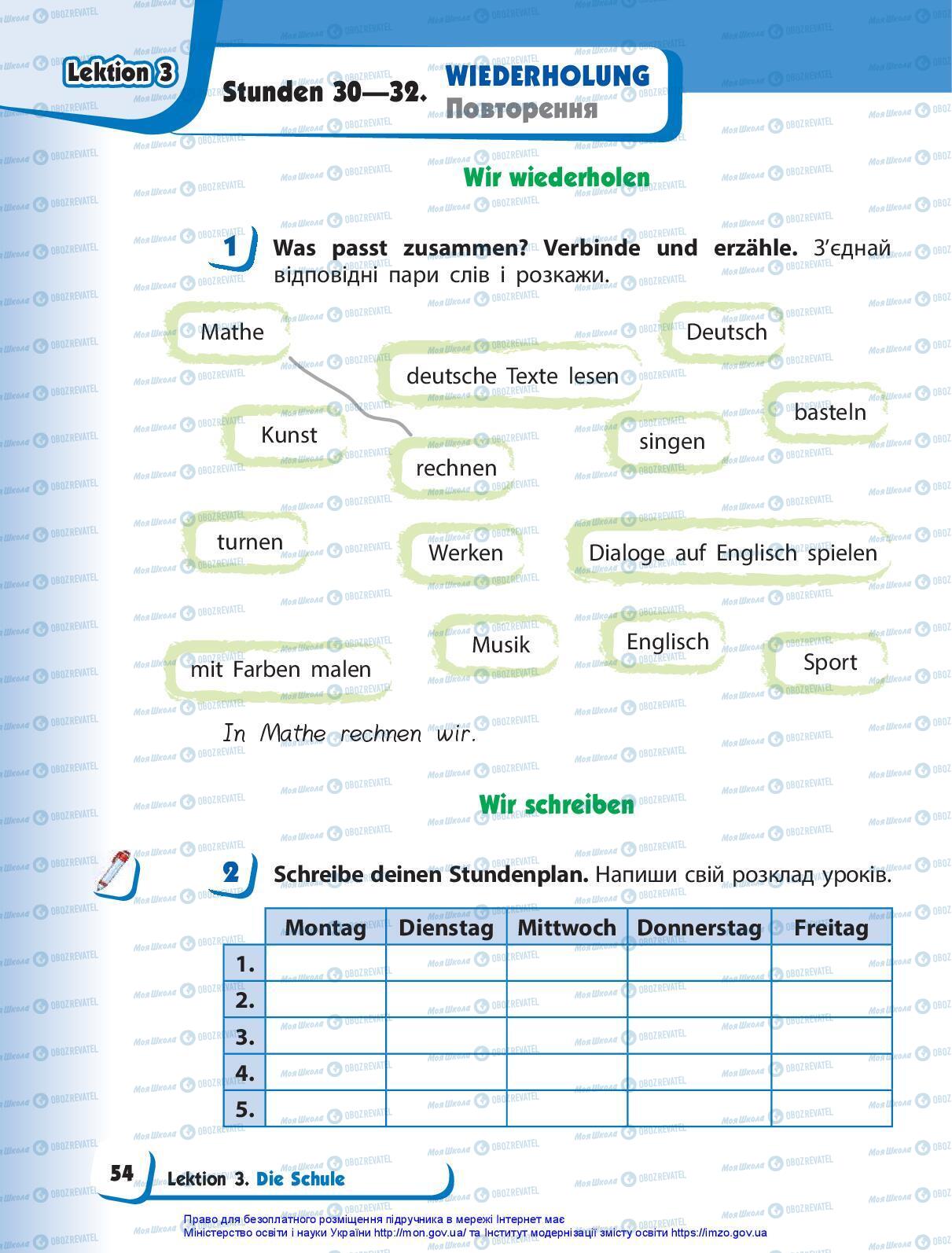 Підручники Німецька мова 3 клас сторінка 54