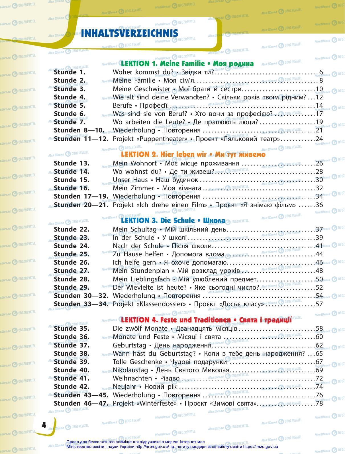 Учебники Немецкий язык 3 класс страница 4