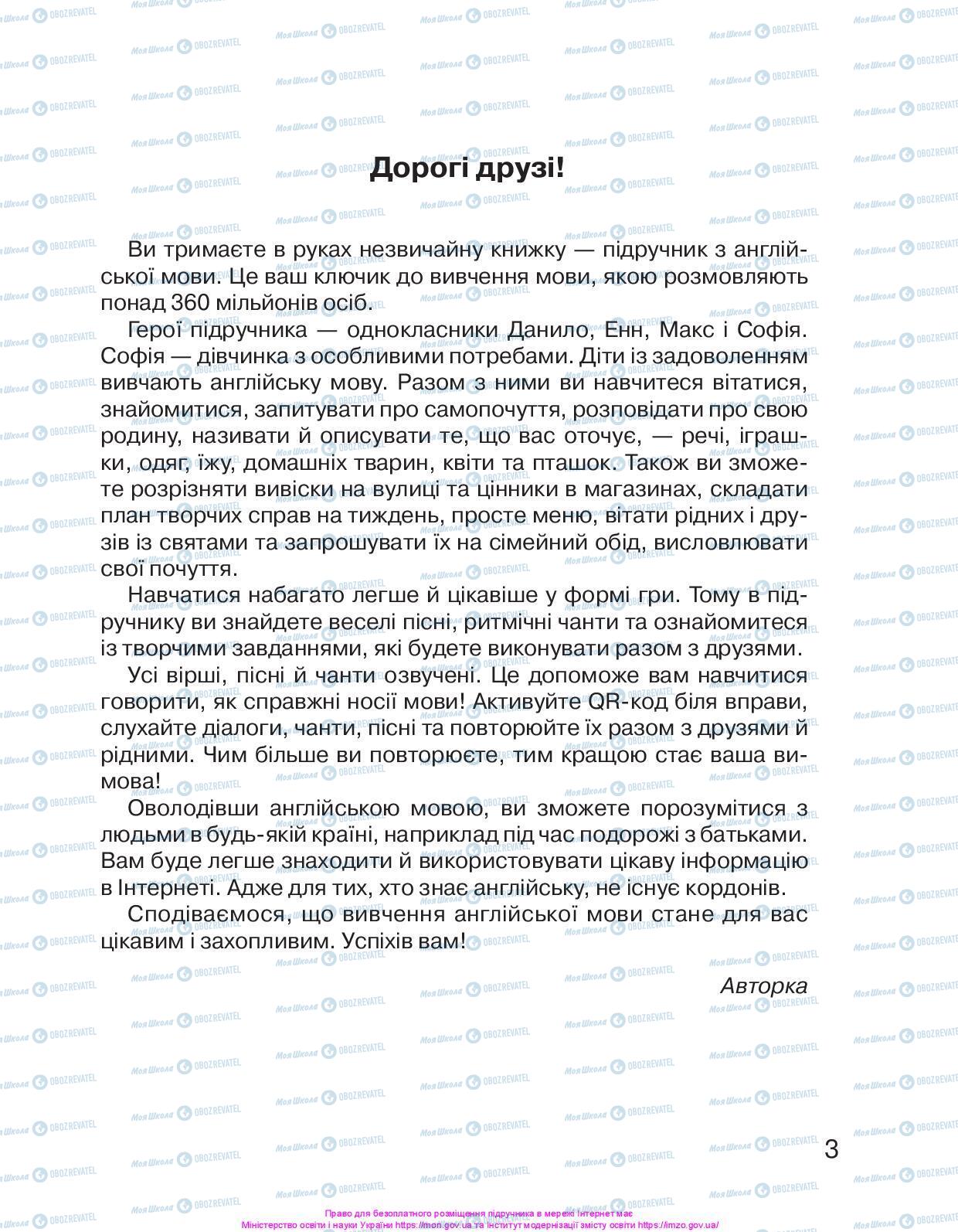 Підручники Англійська мова 1 клас сторінка 3