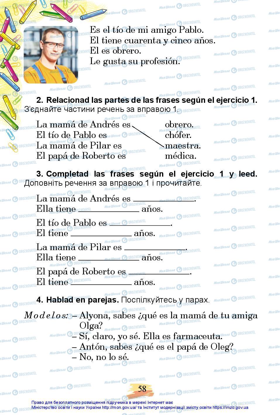 Підручники Іспанська мова 3 клас сторінка 58