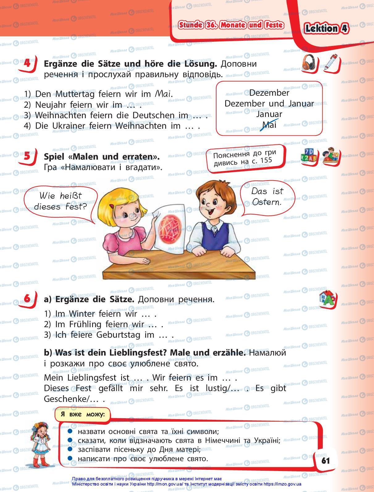 Учебники Немецкий язык 3 класс страница 61