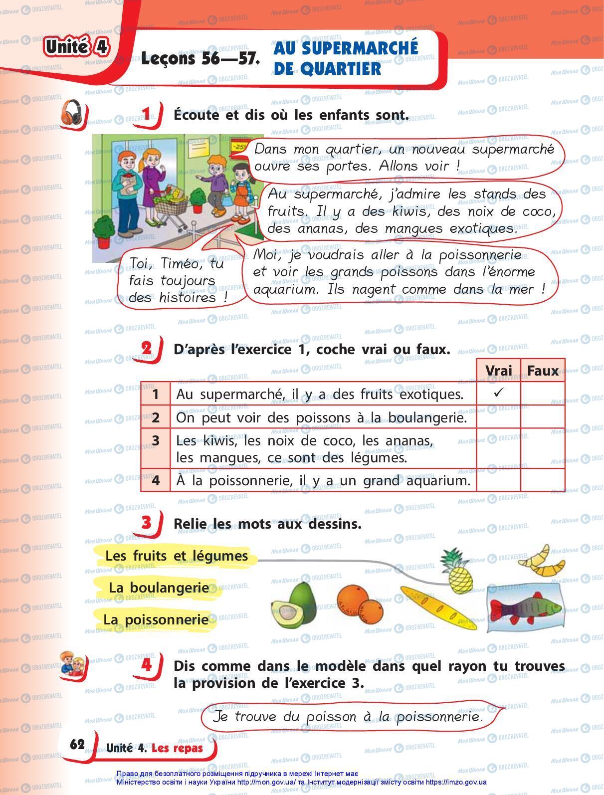 Учебники Французский язык 3 класс страница 62