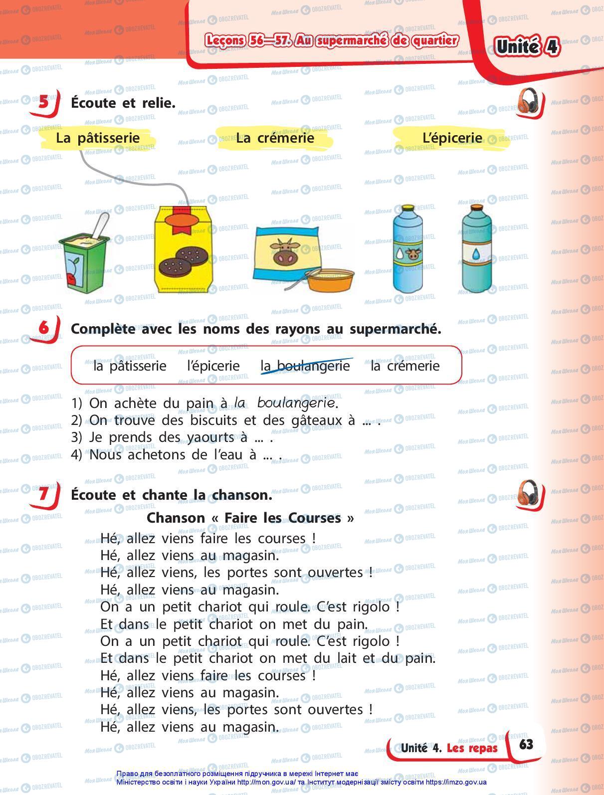 Учебники Французский язык 3 класс страница 63