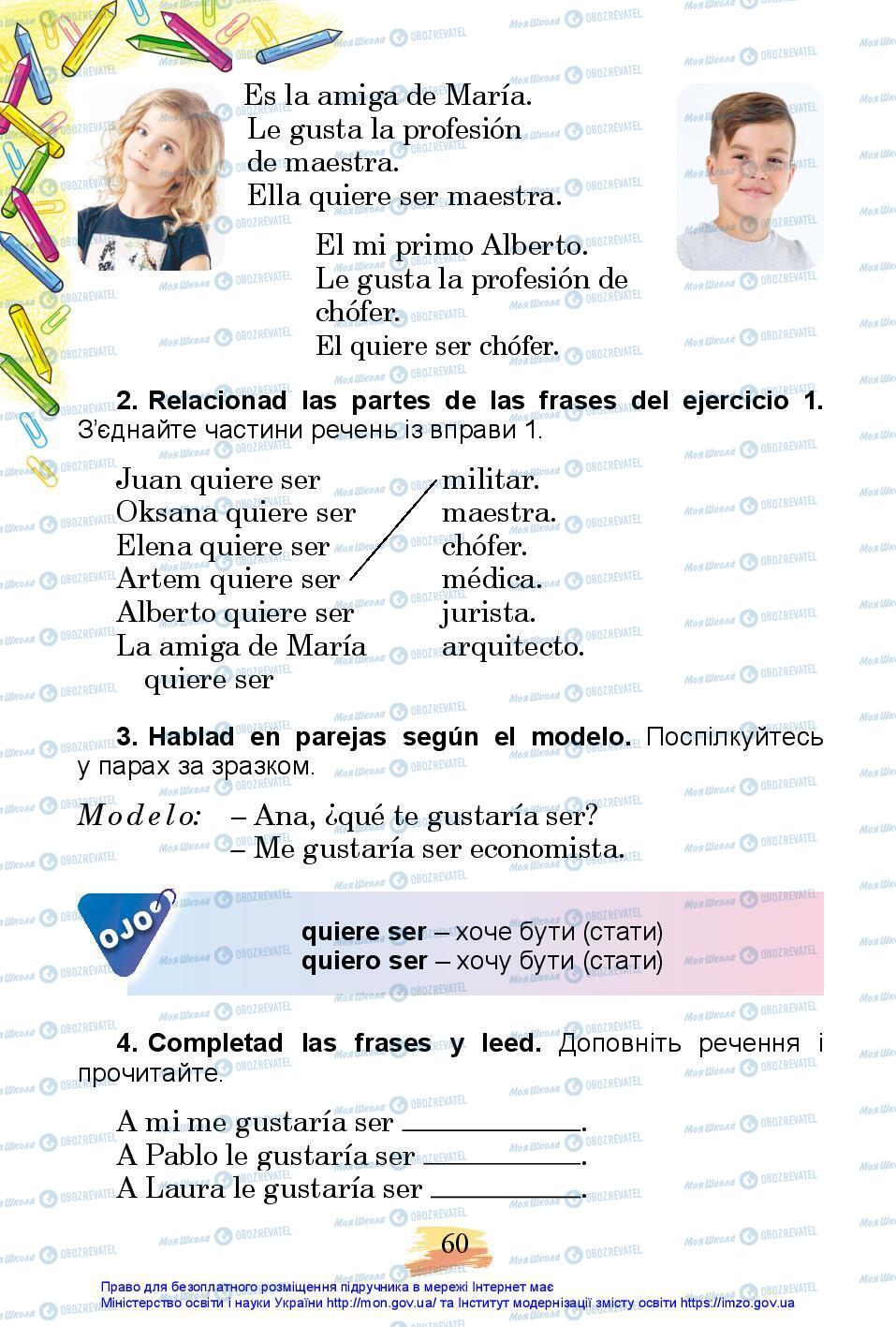 Учебники Испанский язык 3 класс страница 60