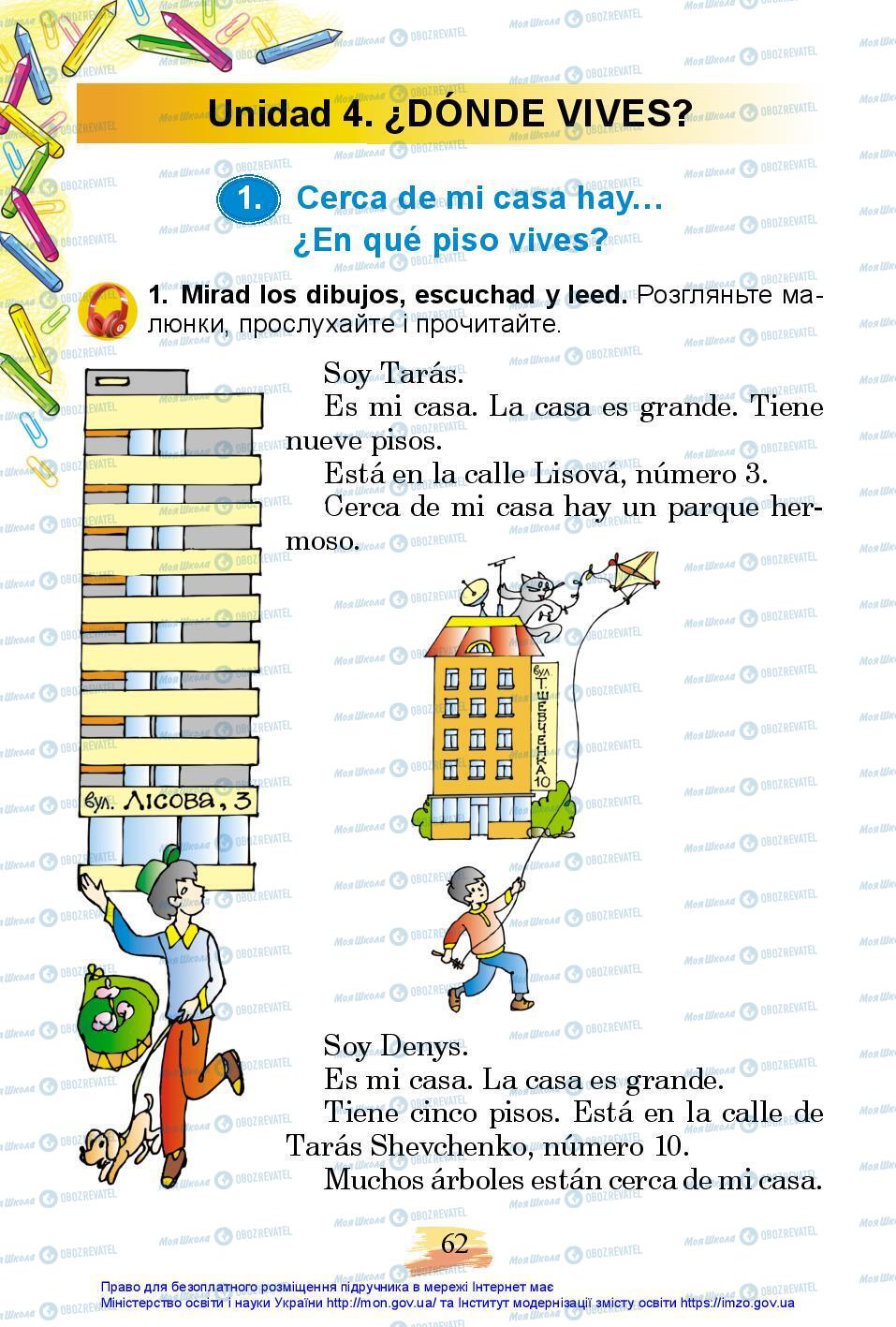 Підручники Іспанська мова 3 клас сторінка 62