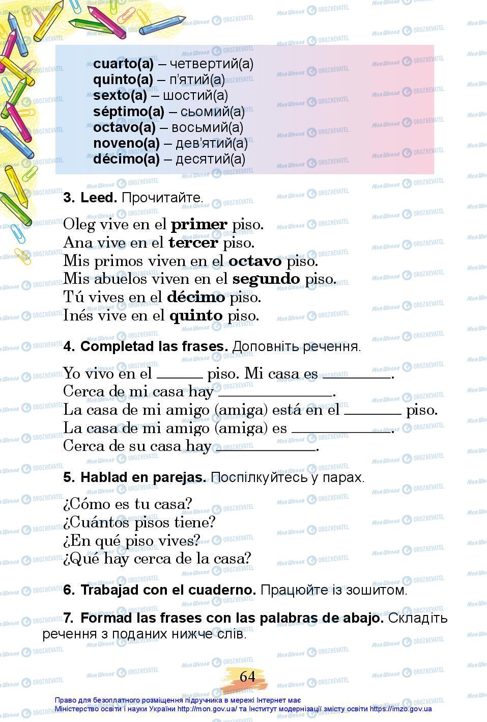 Підручники Іспанська мова 3 клас сторінка 64