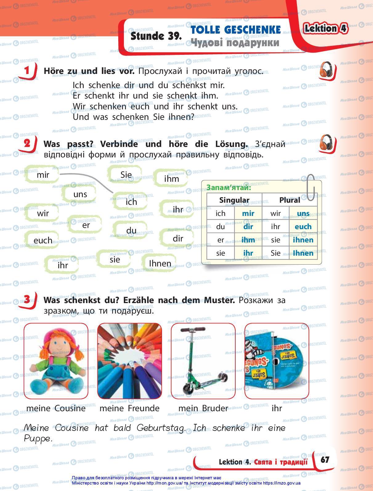 Учебники Немецкий язык 3 класс страница 67