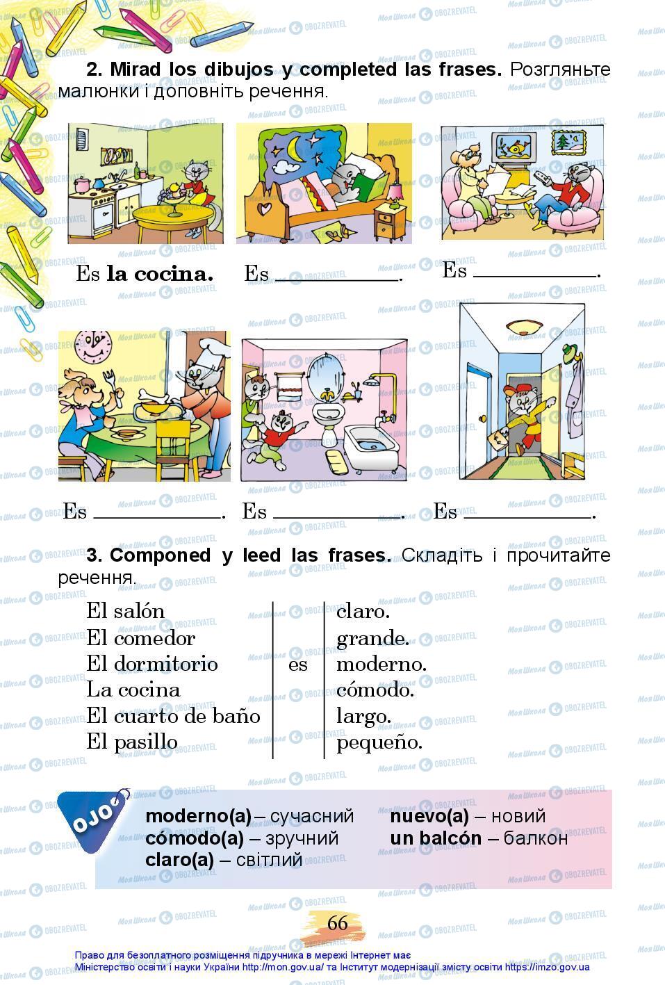 Підручники Іспанська мова 3 клас сторінка 66