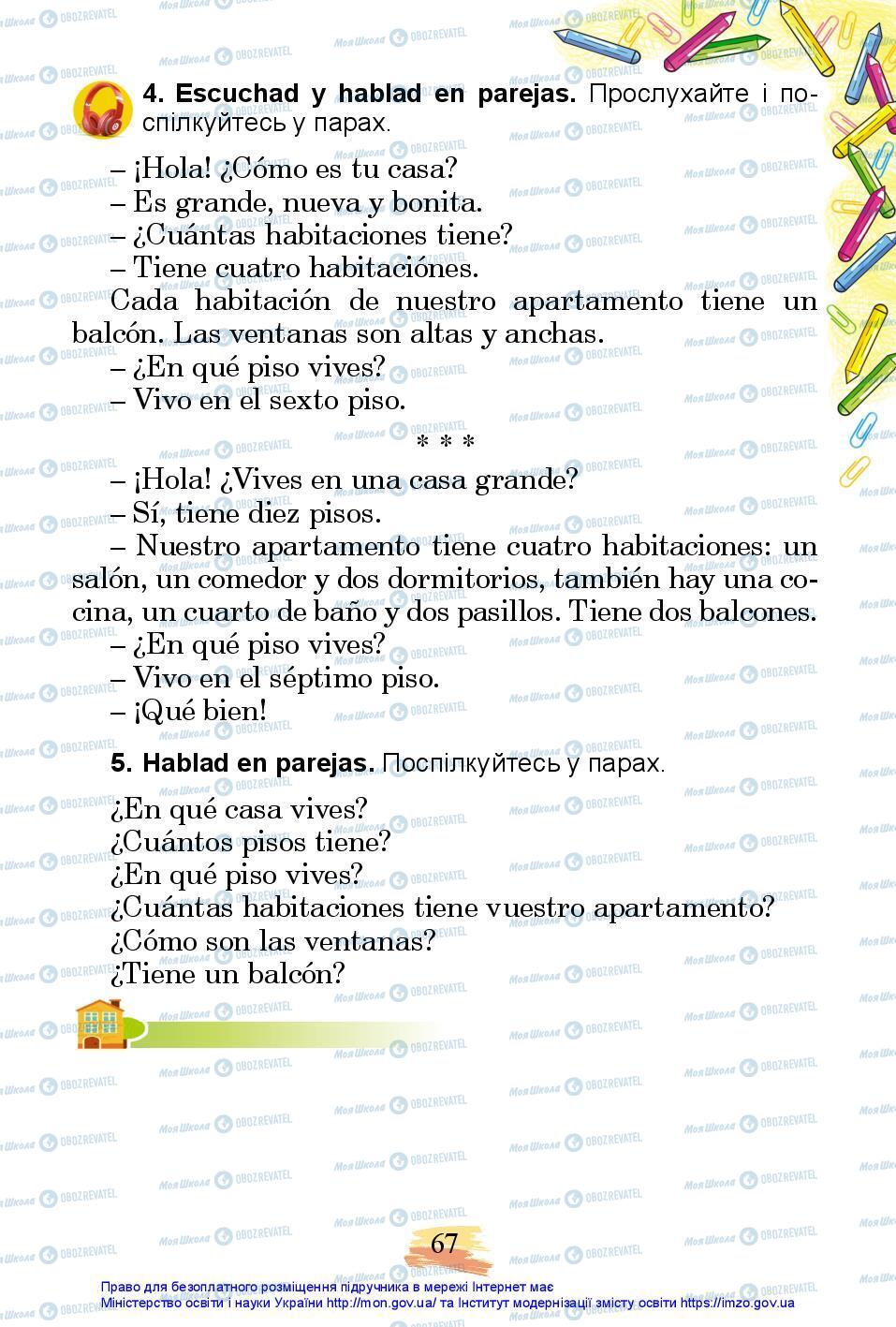 Учебники Испанский язык 3 класс страница 67