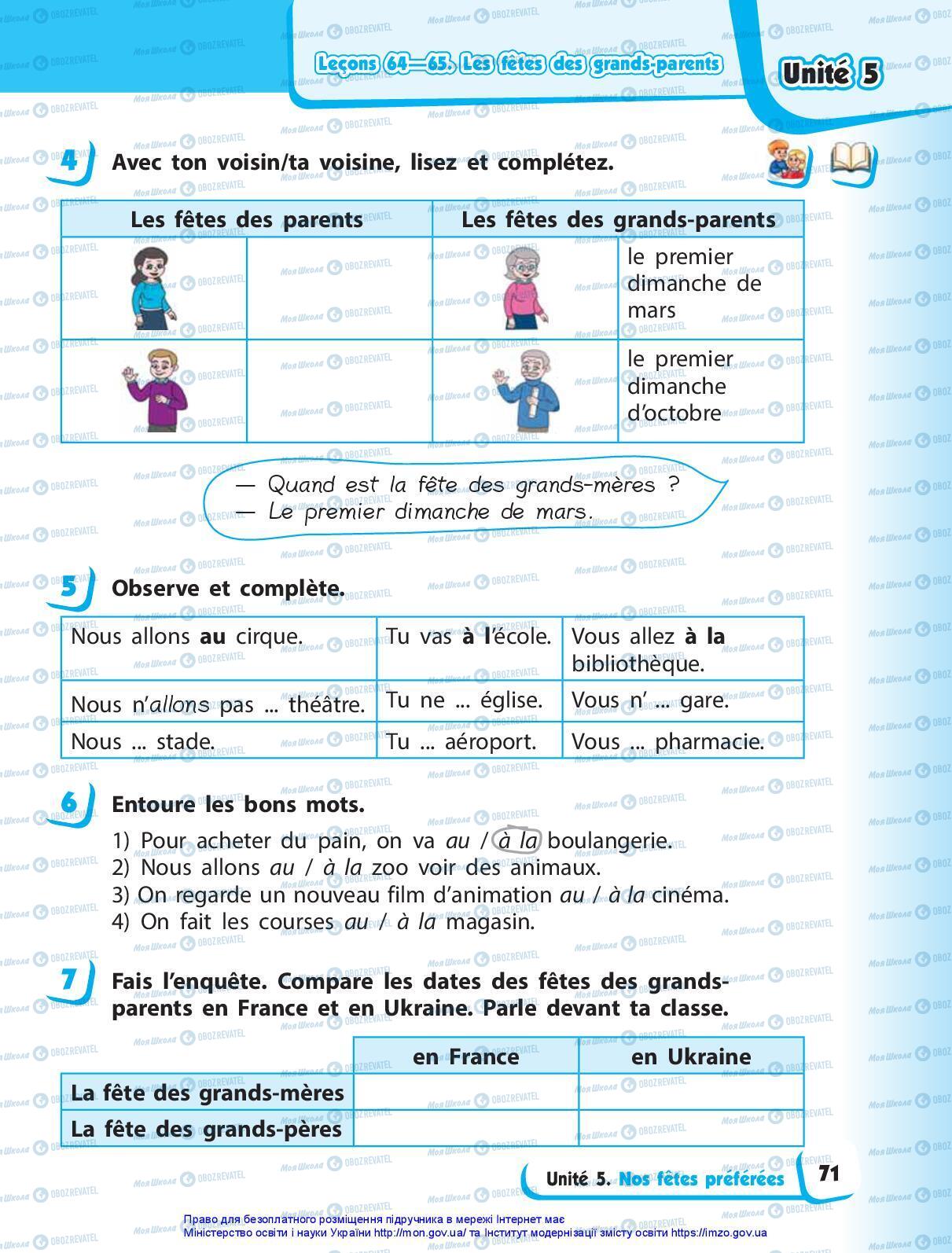 Учебники Французский язык 3 класс страница 71