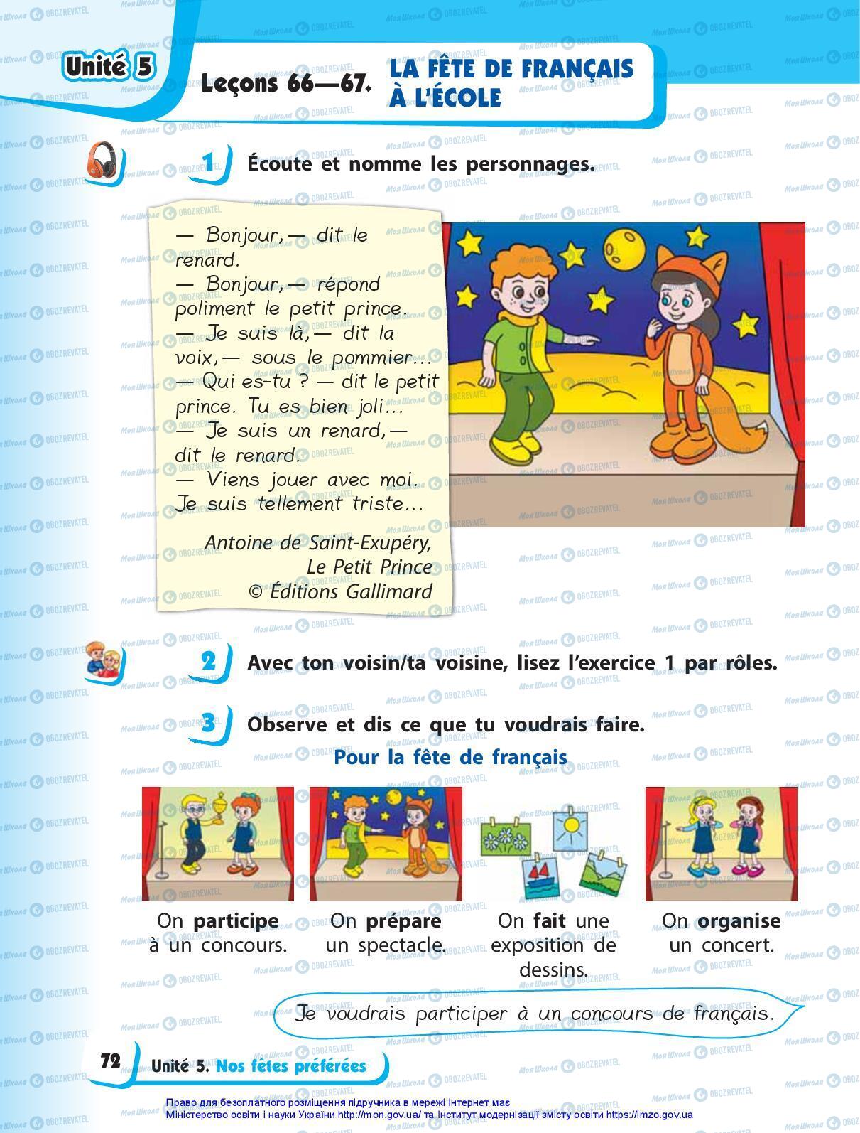 Учебники Французский язык 3 класс страница 72