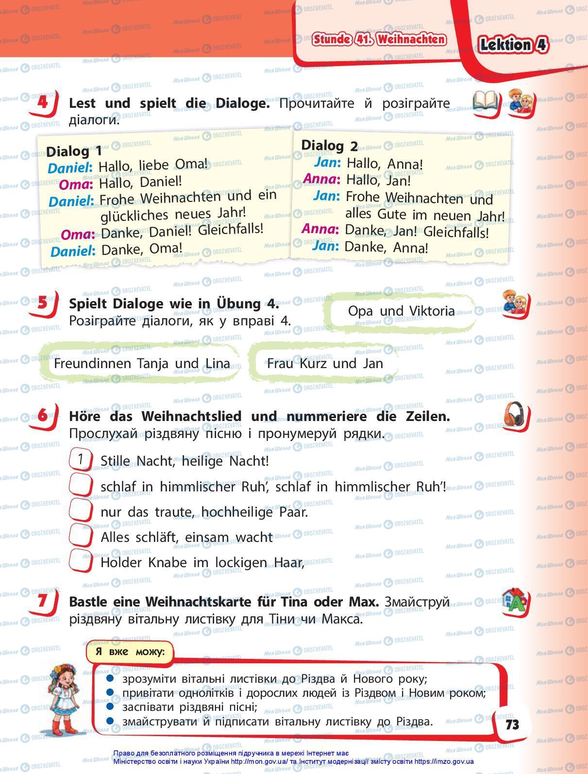 Учебники Немецкий язык 3 класс страница 73
