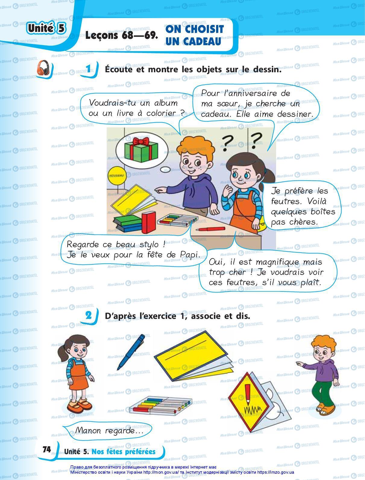 Учебники Французский язык 3 класс страница 74
