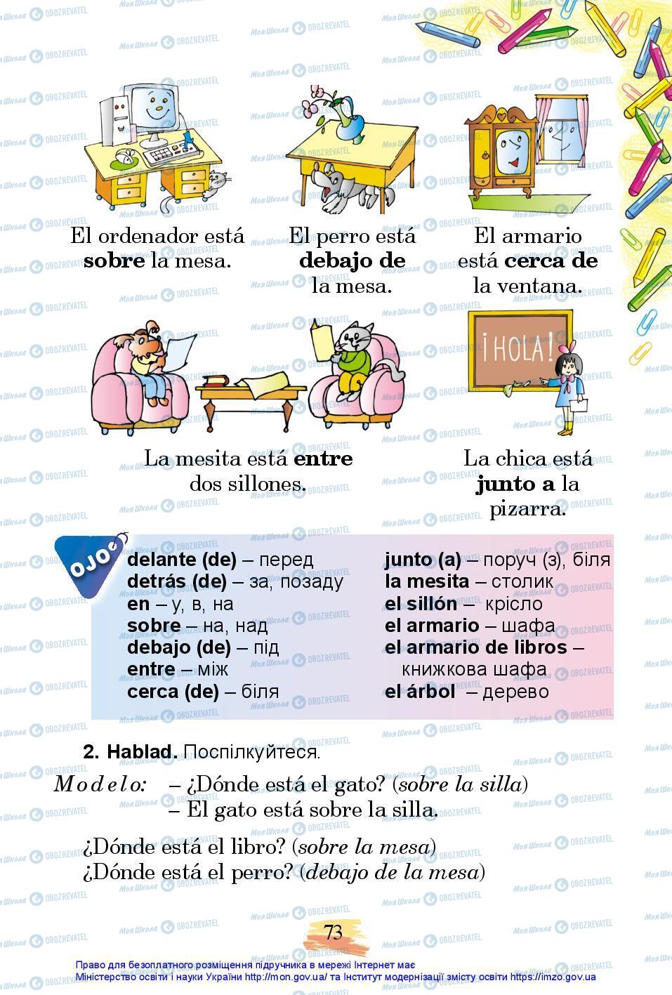 Учебники Испанский язык 3 класс страница 73