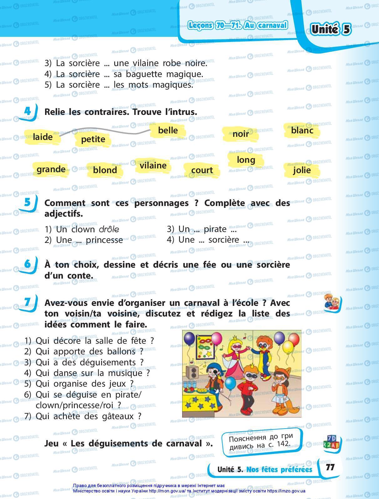 Підручники Французька мова 3 клас сторінка 77
