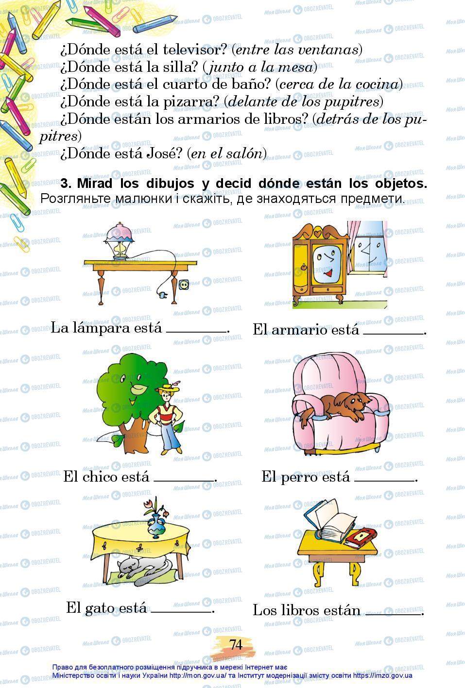 Учебники Испанский язык 3 класс страница 74