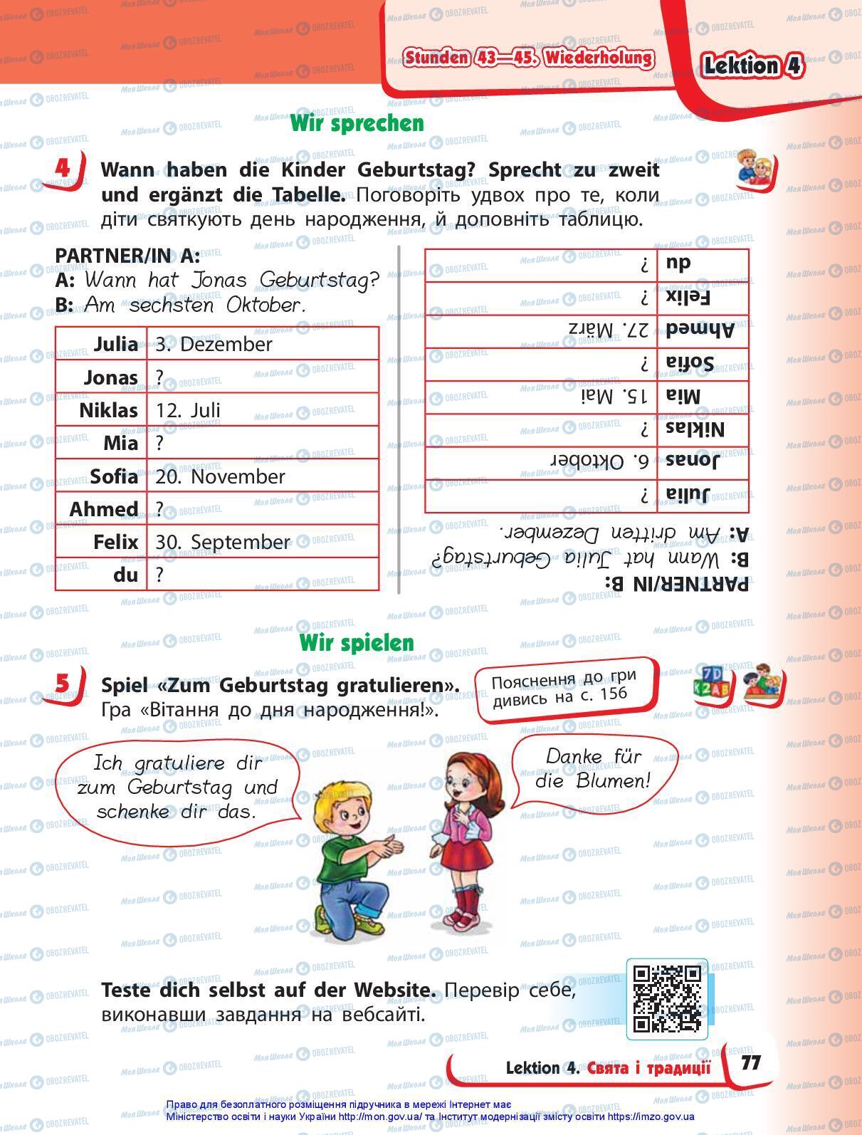 Підручники Німецька мова 3 клас сторінка 77