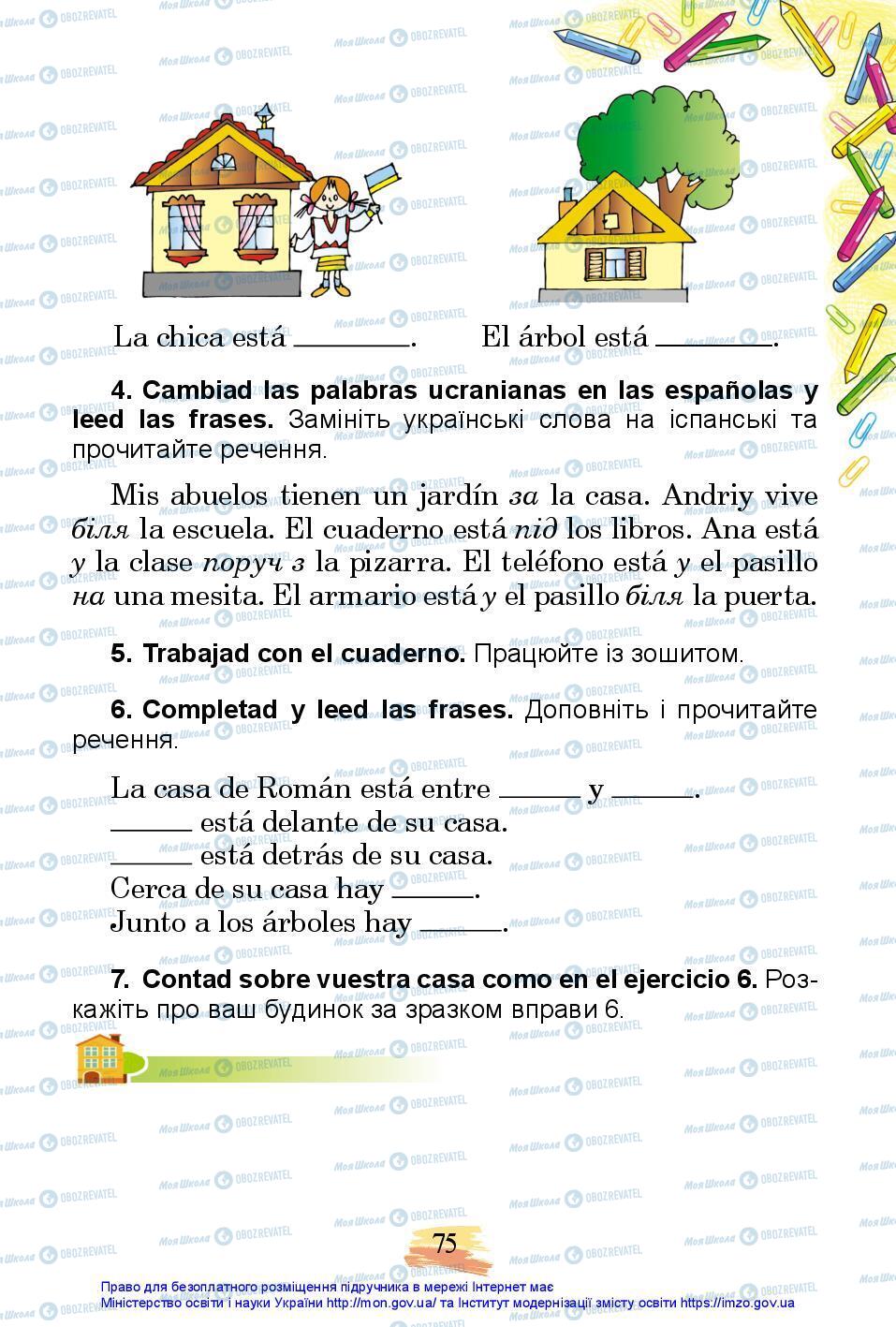 Підручники Іспанська мова 3 клас сторінка 75