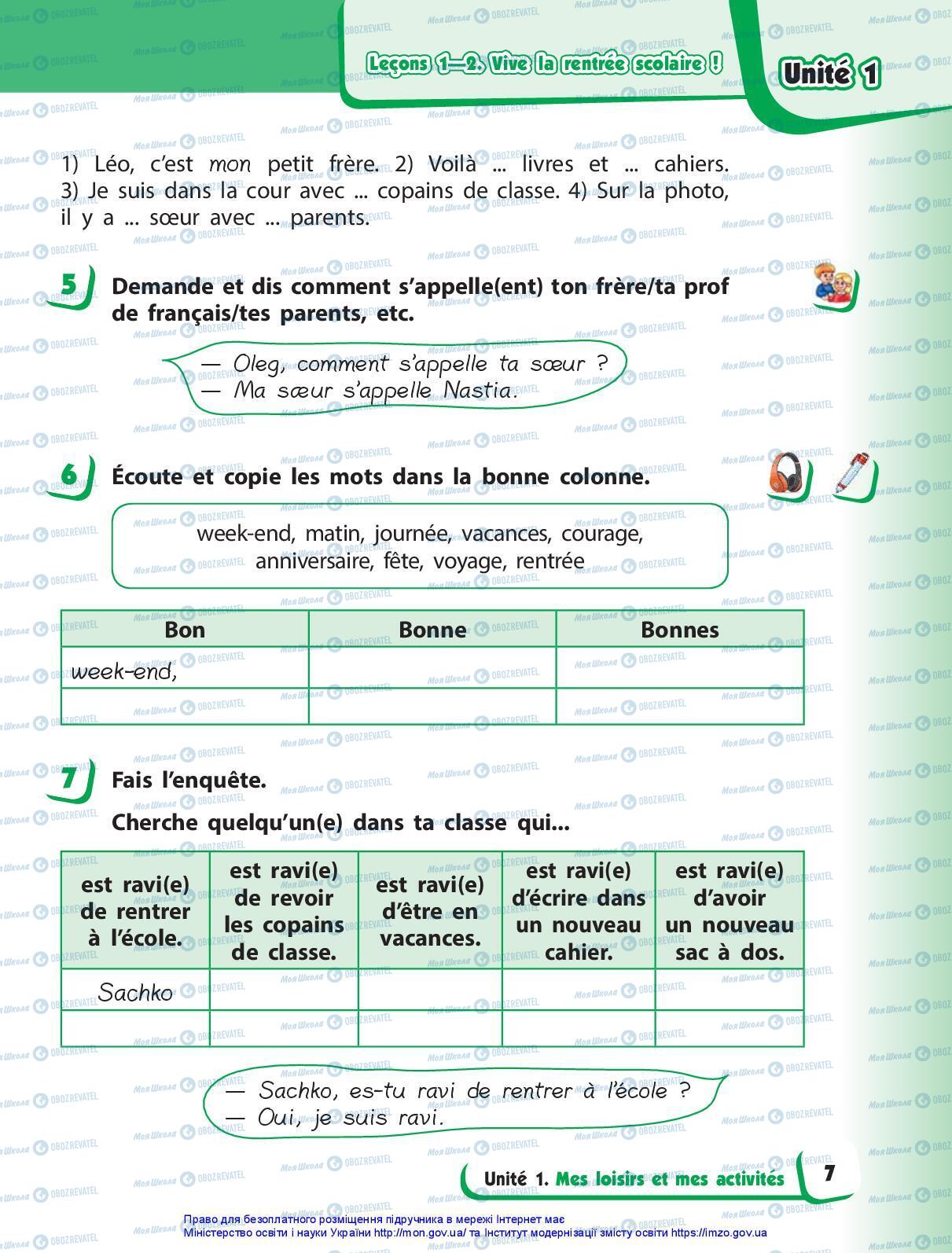 Підручники Французька мова 3 клас сторінка 7