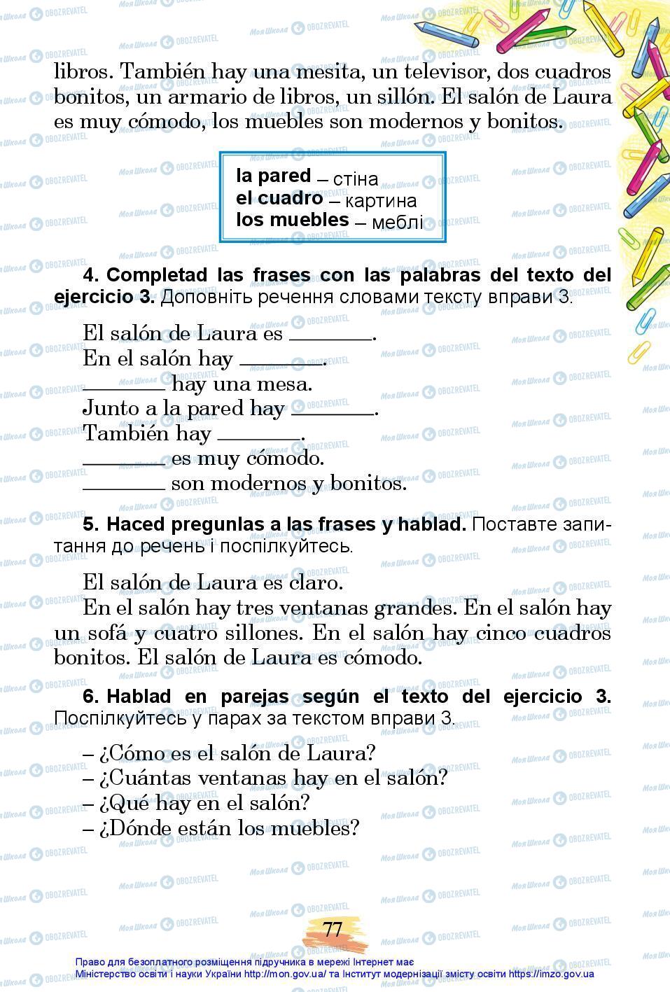 Підручники Іспанська мова 3 клас сторінка 77