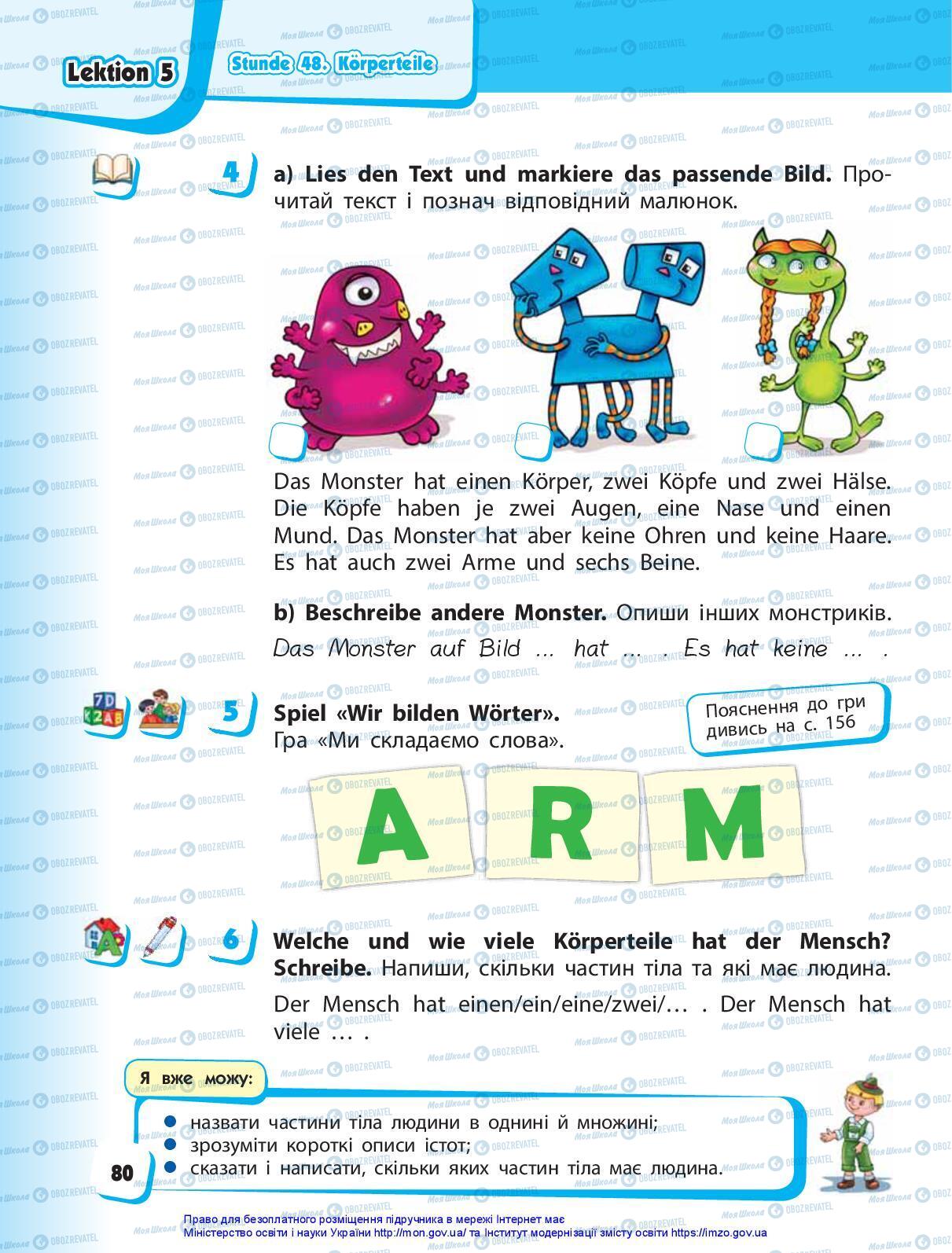 Учебники Немецкий язык 3 класс страница 80