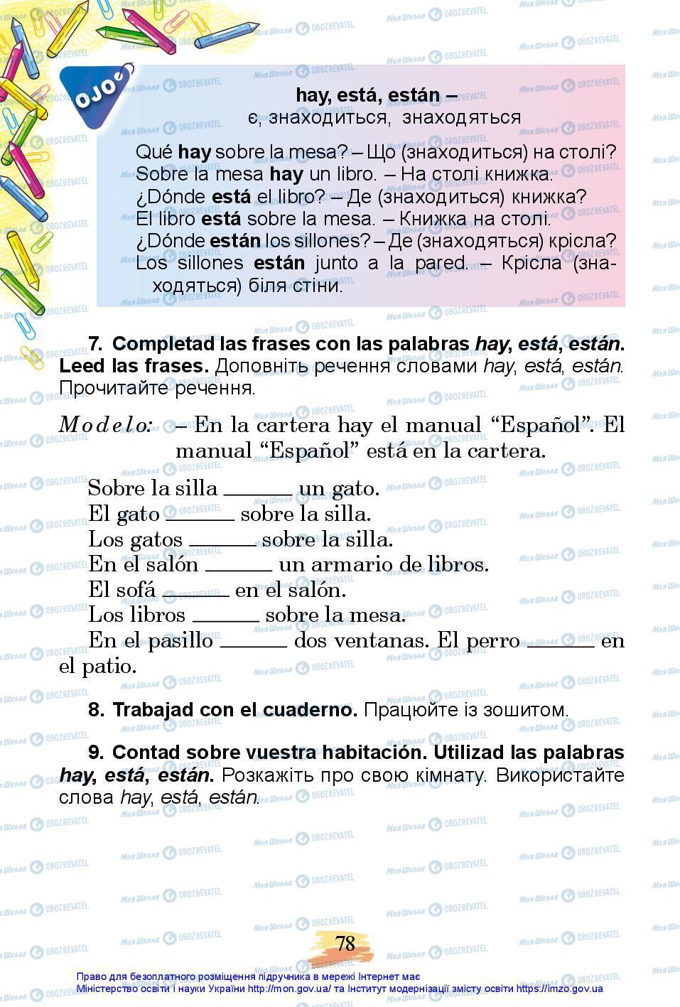 Учебники Испанский язык 3 класс страница 78