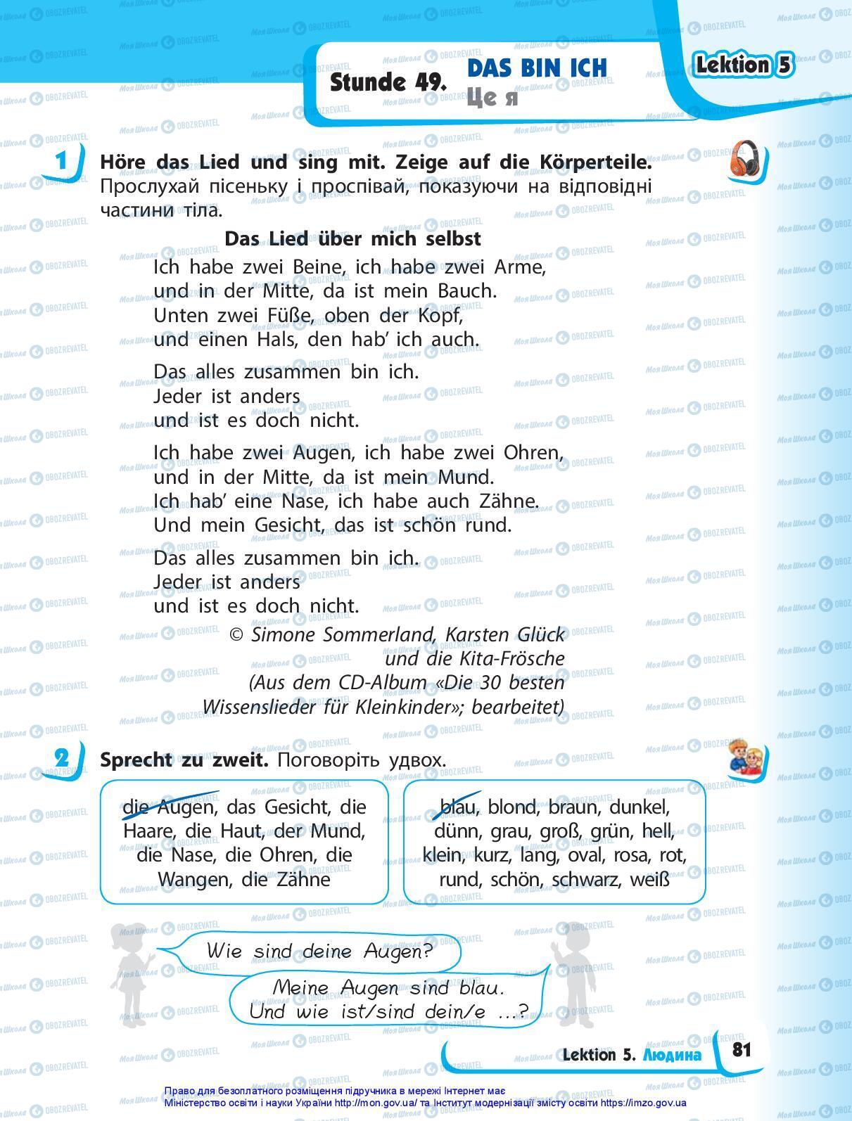Підручники Німецька мова 3 клас сторінка 81