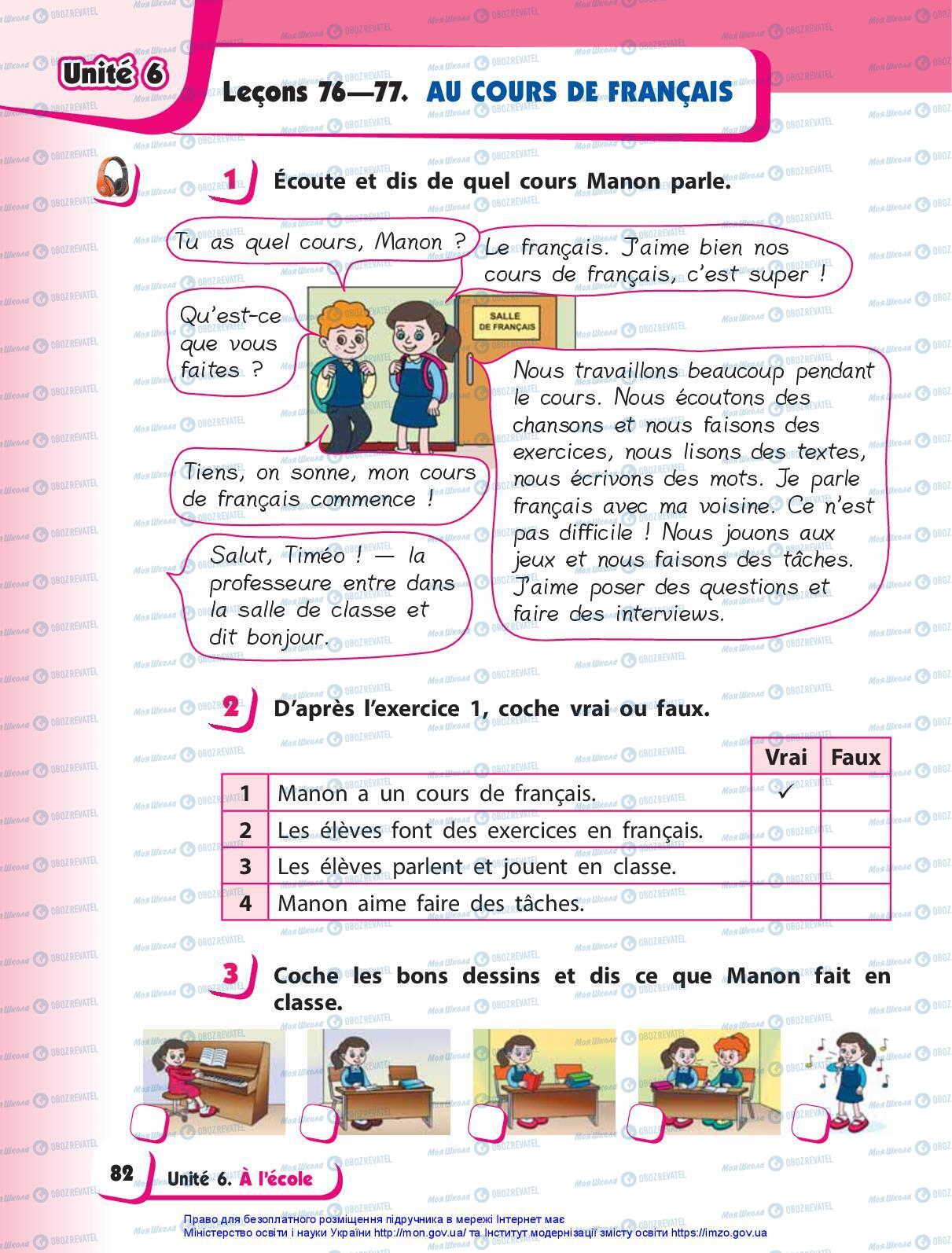 Підручники Французька мова 3 клас сторінка 82