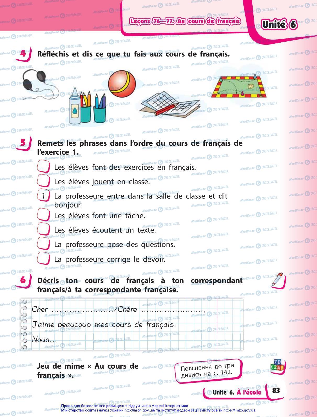 Підручники Французька мова 3 клас сторінка 83