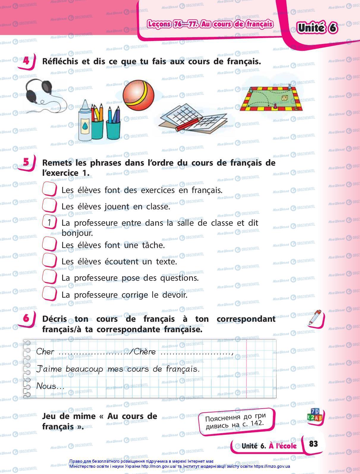 Учебники Французский язык 3 класс страница 83