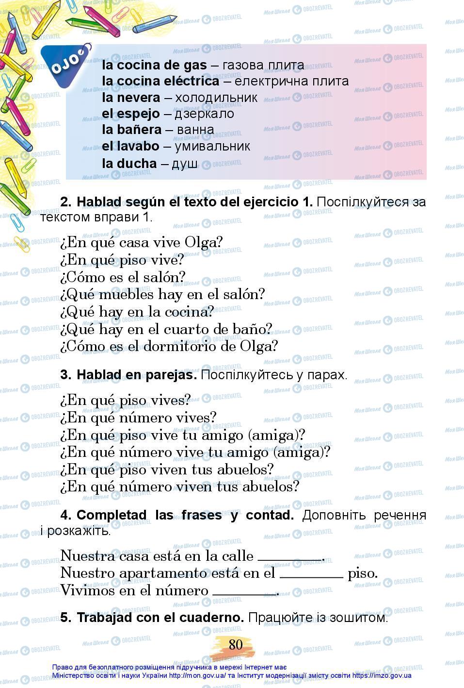 Підручники Іспанська мова 3 клас сторінка 80