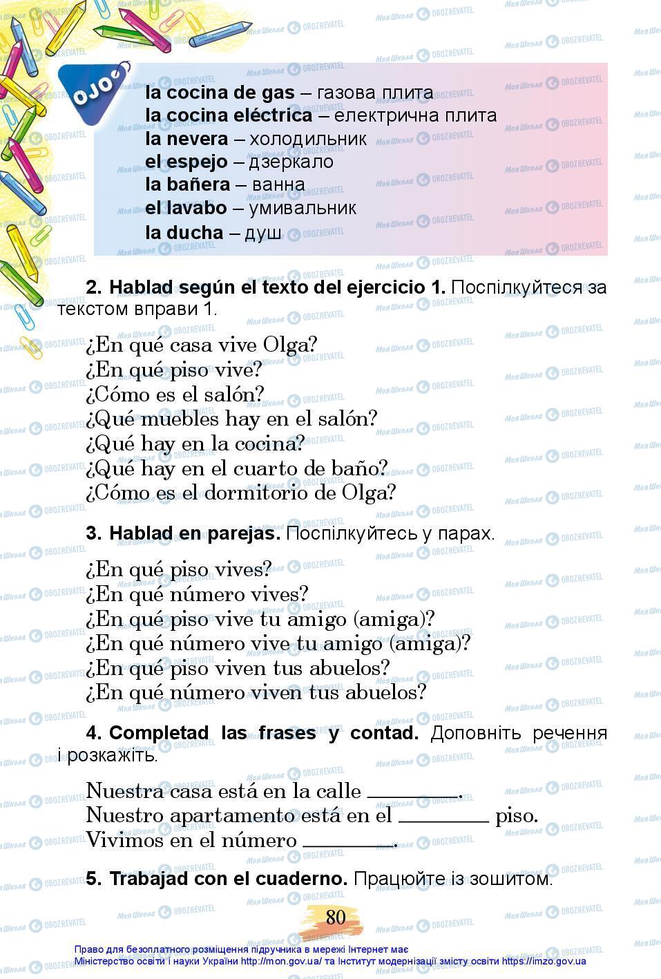 Учебники Испанский язык 3 класс страница 80