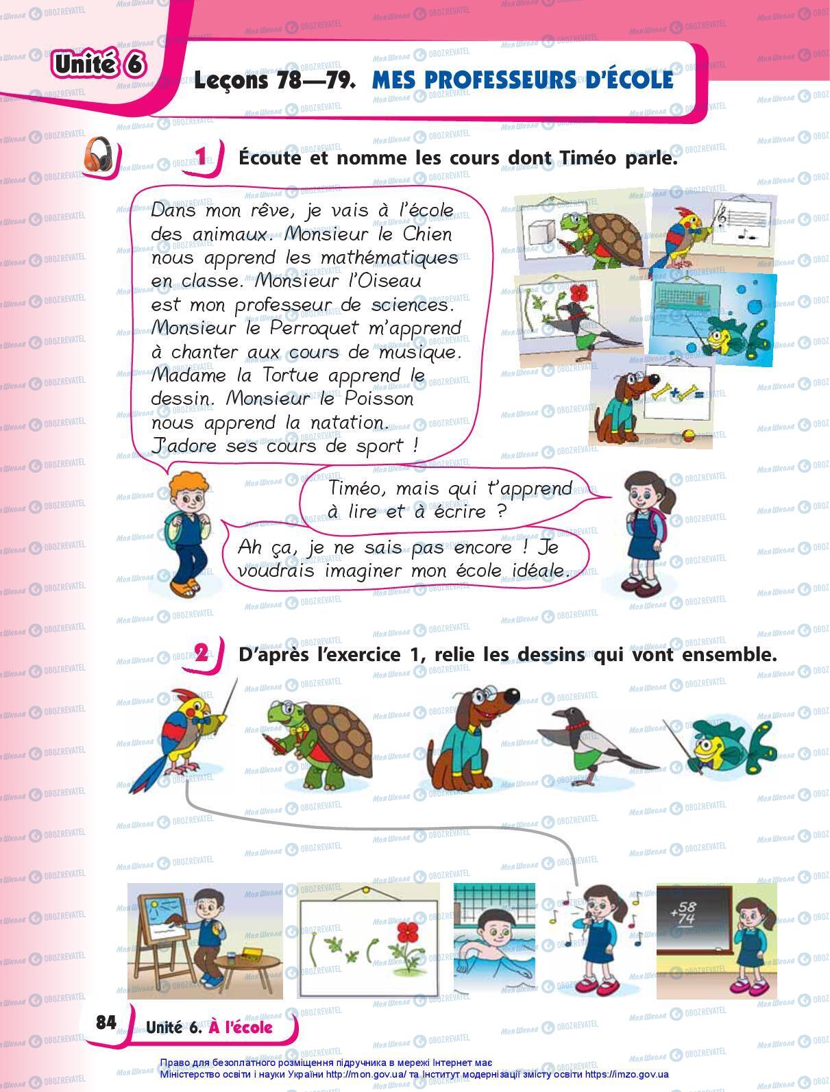 Підручники Французька мова 3 клас сторінка 84