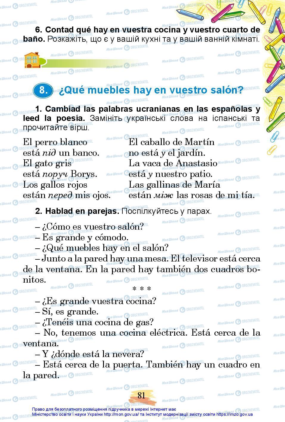 Учебники Испанский язык 3 класс страница 81