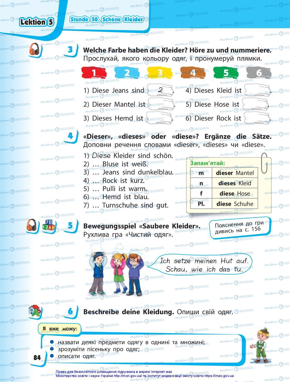 Учебники Немецкий язык 3 класс страница 84