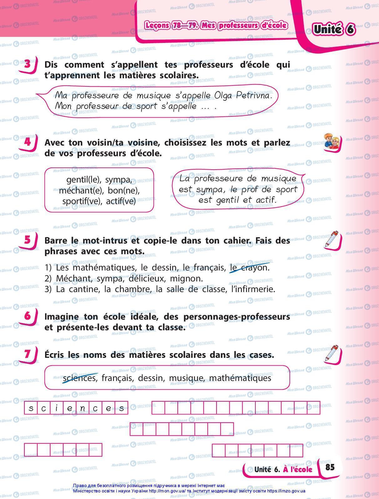 Підручники Французька мова 3 клас сторінка 85