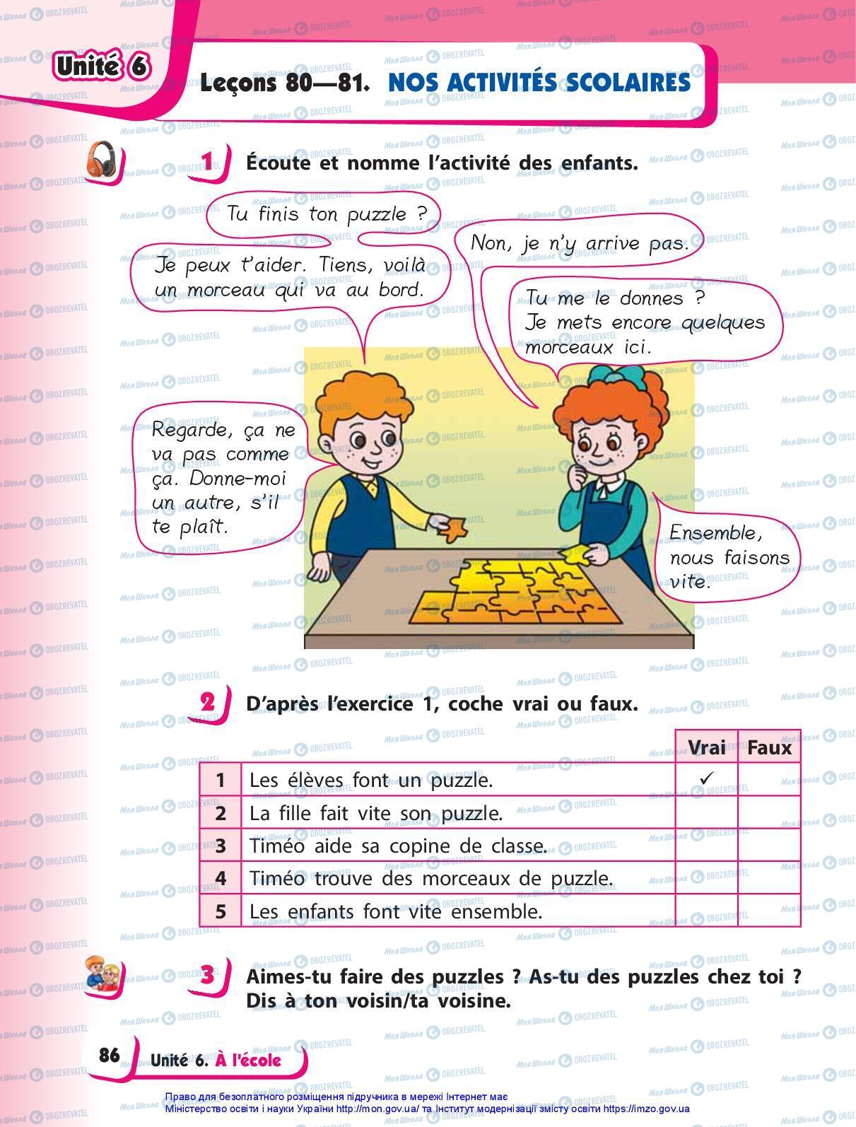 Учебники Французский язык 3 класс страница 86